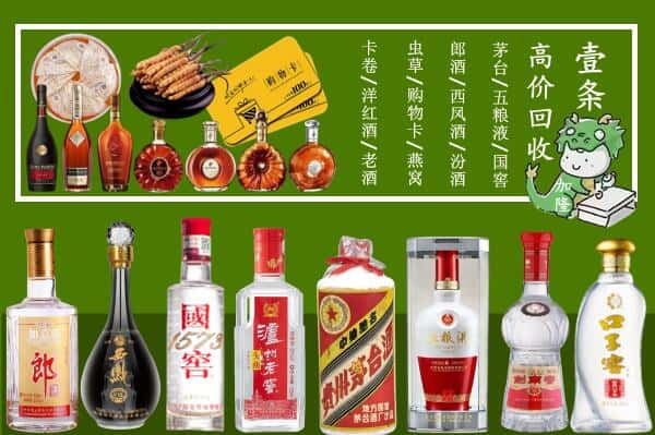 钦州钦北区回收名酒哪家好