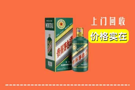 钦州钦北区回收纪念茅台酒